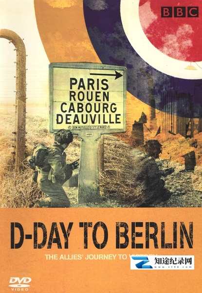 [BBC]从诺曼底到柏林 Day to Berlin-知途纪录片网盘资源下载