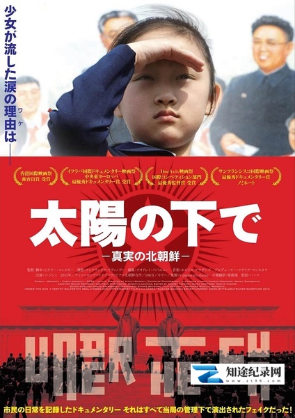 [其他]太阳之下 V paprscích slunce-知途纪录片网盘资源下载