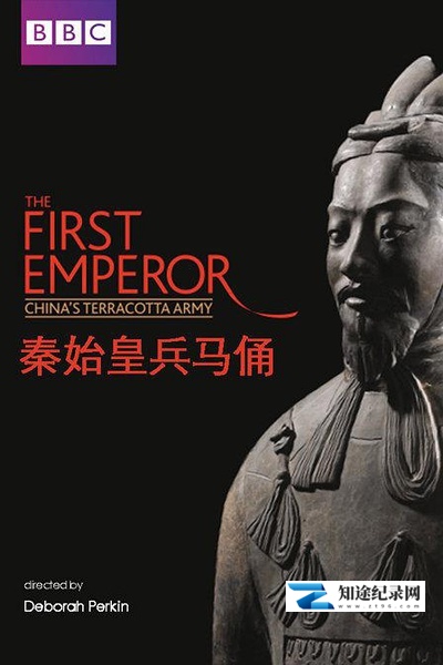 [BBC]秦始皇兵马俑 China's Terracotta Army-知途纪录片网盘资源下载