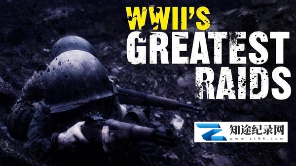 [国家地理]二战最伟大的突袭 WWII's Greatest Raids-知途纪录片网盘资源下载