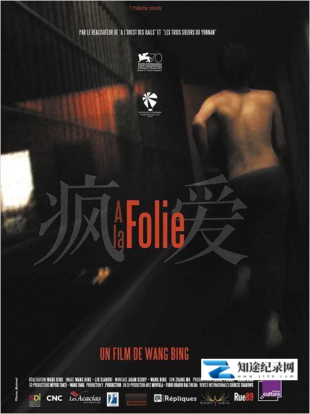 [其他]疯爱 Til Madness Do Us Part-知途纪录片网盘资源下载