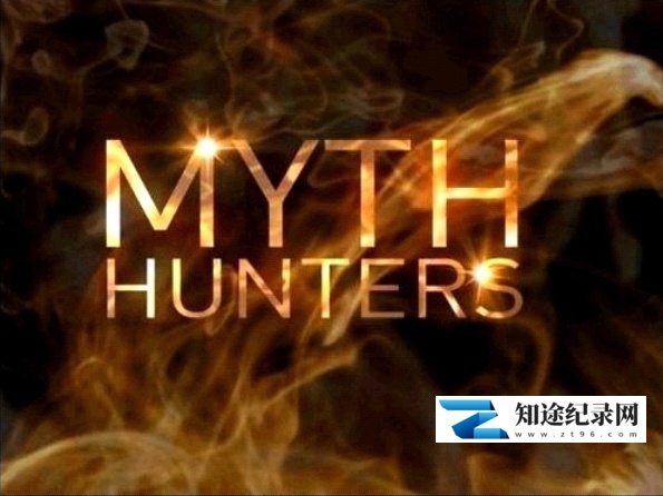[BBC]神秘追寻 第一季 Myth Hunters Season 1-知途纪录片网盘资源下载