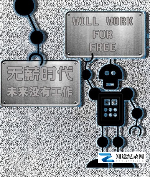[BBC]无薪时代—未来没有工作 Will Work for Free-知途纪录片网盘资源下载