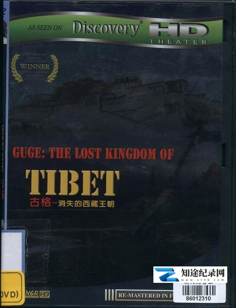 [CCTV]古格 消失的西藏王朝 Guge-The Lost Kingdom of Tibet-知途纪录片网盘资源下载