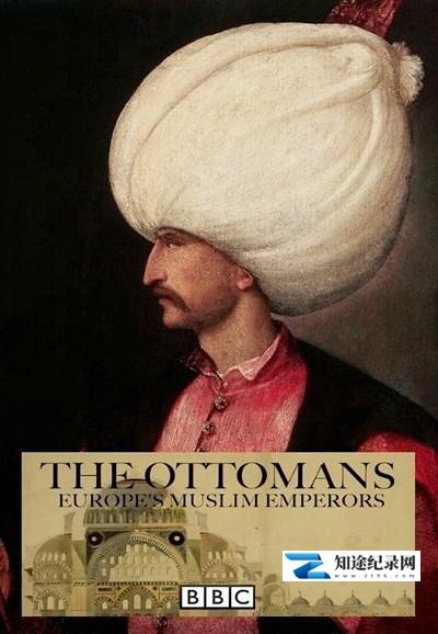 [BBC]奥斯曼帝国：欧洲的伊斯兰王室 The Ottomans: Europe's Muslim Emperors-知途纪录片网盘资源下载