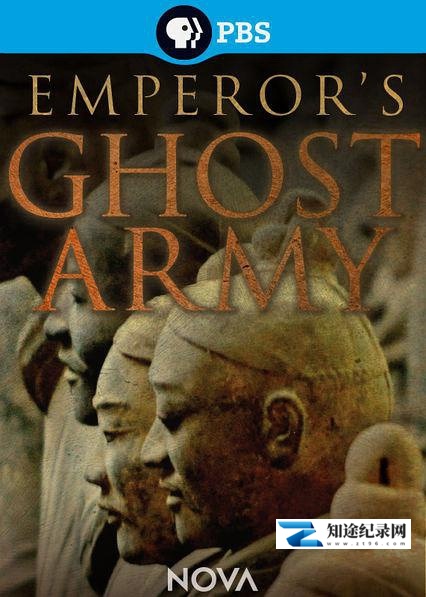 [PBS]秦始皇的幽灵军队 Emperor's Ghost Army-知途纪录片网盘资源下载