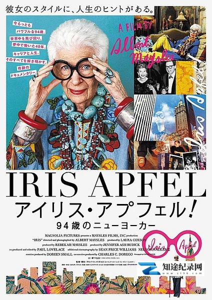 [其他]时尚女王：Iris的华丽传奇 Iris-知途纪录片网盘资源下载