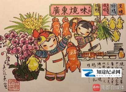 [其他]食在广州·探寻漫画中的烧味 食在广州·探寻漫画中的烧味-知途纪录片网盘资源下载