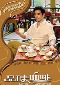 [其他]品味咖啡 第2季 Coffee Confidential-知途纪录片网盘资源下载