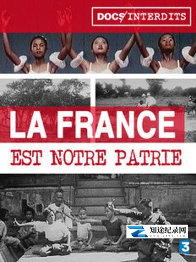 [其他]法国，我们的祖国 La France est Notre Patrie-知途纪录片网盘资源下载