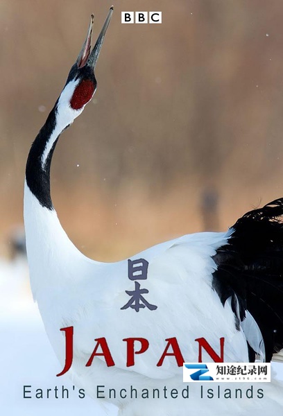 [BBC]日本：地球迷人之岛 apan: Earth’s Enchanted Islands-知途纪录片网盘资源下载