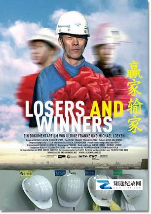 [其他]输家和赢家 Losers and Winners-知途纪录片网盘资源下载