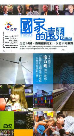 [其他]国家的远见 國家的遠見-知途纪录片网盘资源下载