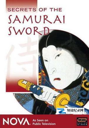 [PBS]武士刀的秘密 Secrets of the Samurai Sword-知途纪录片网盘资源下载