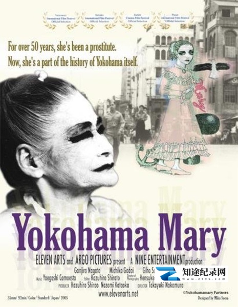 [NHK]横滨玛莉 被遗忘的真实 / Yokohama Mary-知途纪录片网盘资源下载