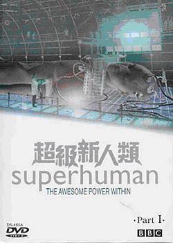 [BBC]超级新人类 Superhuman-知途纪录片网盘资源下载