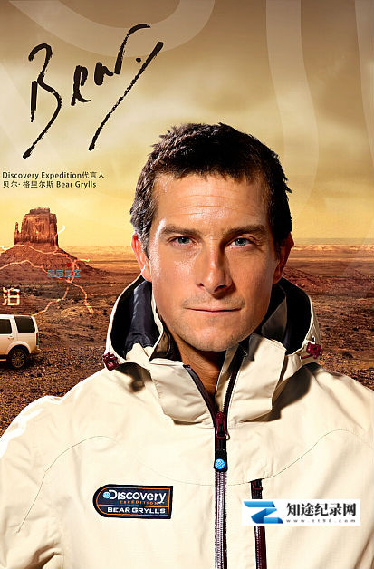 [Discovery]专家速成班 Man V Expert-知途纪录片网盘资源下载