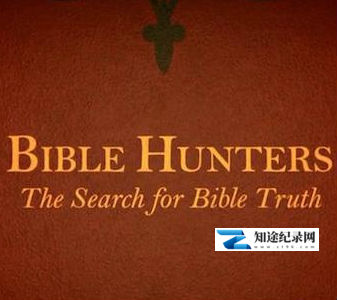 [BBC]圣经捕手 Bible Hunters-知途纪录片网盘资源下载