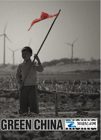 [Discovery]绿色崛起的中国 Green China Rising-知途纪录片网盘资源下载