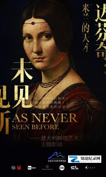 [其他]达芬奇：米兰的天才 Leonardo Da Vinci – The Genius in Milan-知途纪录片网盘资源下载