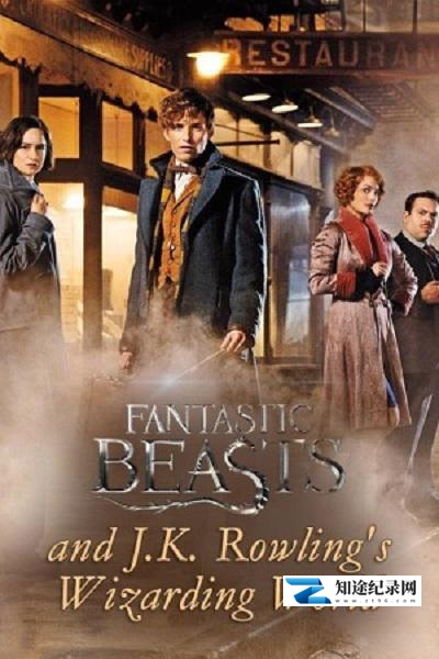 [BBC]神奇动物与J·K·罗琳的魔法世界 Fantastic Beasts and J.K. Rowling’s Wizarding World-知途纪录片网盘资源下载