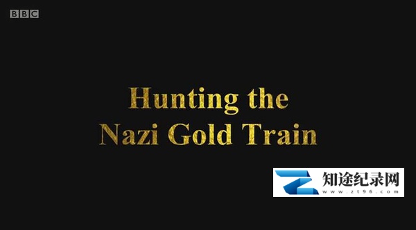 [BBC]探寻纳粹黄金列车 Hunting the Nazi Gold Train-知途纪录片网盘资源下载