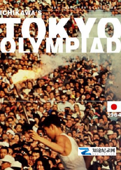[其他]东京奥林匹克 東京オリンピック-知途纪录片网盘资源下载