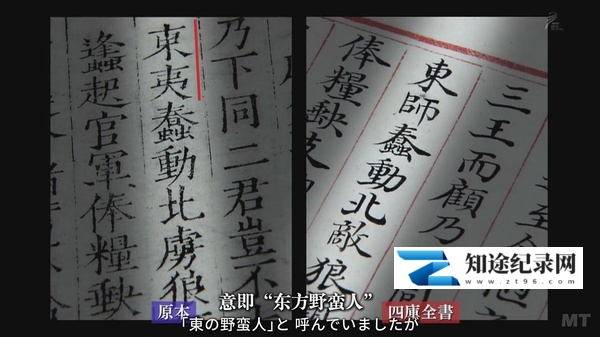 [NHK]中国王朝 苏醒的传说 乾隆与香妃 中国王朝 よみがえる伝説 「乾隆帝と謎の美女・香妃」-知途纪录片网盘资源下载