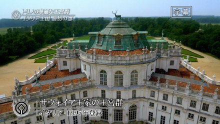 [其他]萨伏依皇家建筑 The World Heritage-知途纪录片网盘资源下载