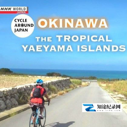 [NHK]骑行日本 Cycle.Around.Japan-知途纪录片网盘资源下载