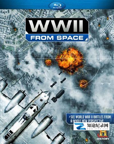 [History Channel]从太空看二战 WWII from Space-知途纪录片网盘资源下载