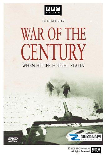 [BBC]世纪大战：二战欧洲东线纪实 War of the Century-知途纪录片网盘资源下载