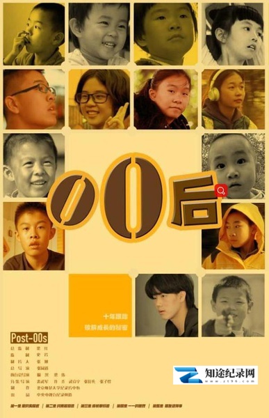 [CCTV]零零后 Post-00s-知途纪录片网盘资源下载
