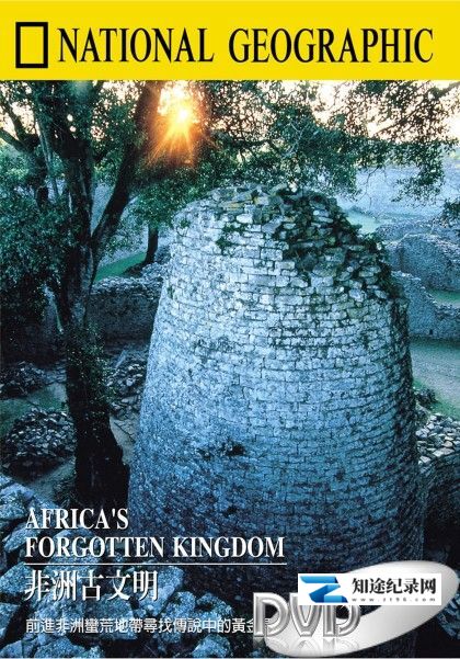 [国家地理]非洲古文明 Africa's Forgotten Kingdom-知途纪录片网盘资源下载