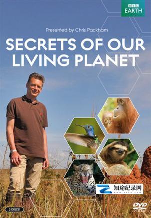 [BBC]我们星球的秘密 地球探秘/Secrets of Our Living Planet-知途纪录片网盘资源下载