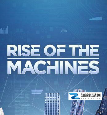 [Discovery]机器大进击 Rise of the Machines-知途纪录片网盘资源下载