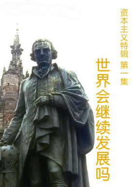 [NHK]世界会继续发展吗 Money World-知途纪录片网盘资源下载