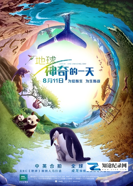 [BBC]地球：神奇的一天 Earth: One Amazing Day-知途纪录片网盘资源下载