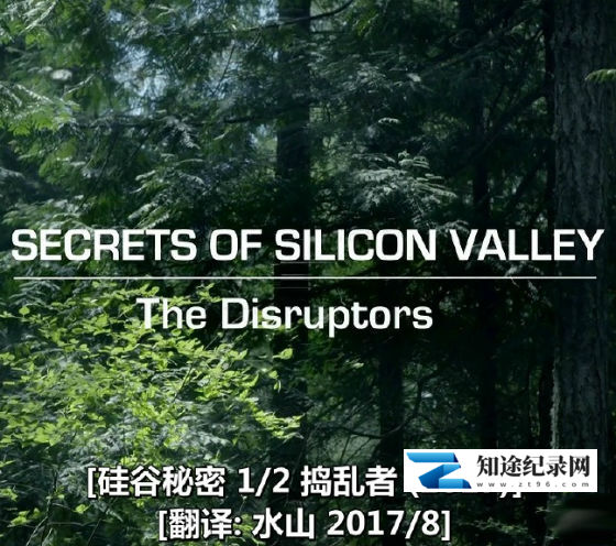 [BBC]硅谷的秘密 Secrets Of Silicon Valley-知途纪录片网盘资源下载