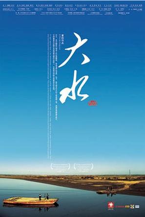 [其他]大水 Flood-知途纪录片网盘资源下载