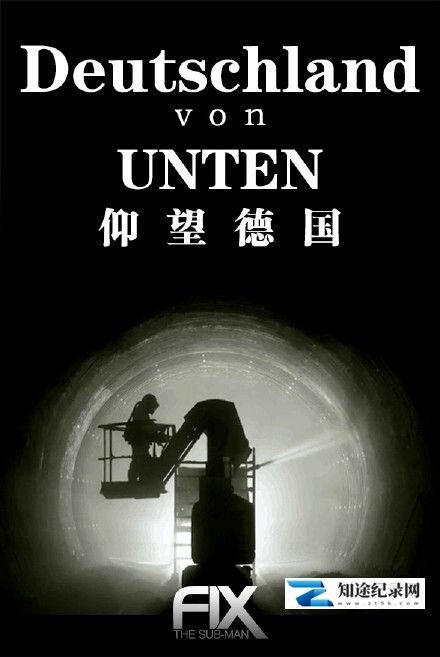 [其他]仰望德国 仰望德国-知途纪录片网盘资源下载