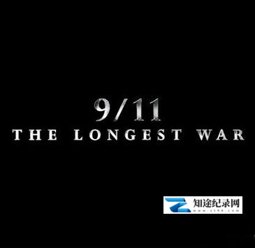 [国家地理]911事件 最长的战爭 9.11 The Longest War-知途纪录片网盘资源下载