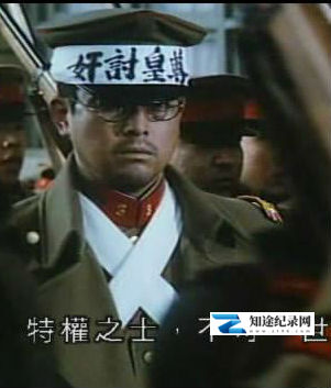 [其他]导致日本军部上台的历史转折点—226事变 导致日本军部上台的历史转折点—226事变-知途纪录片网盘资源下载