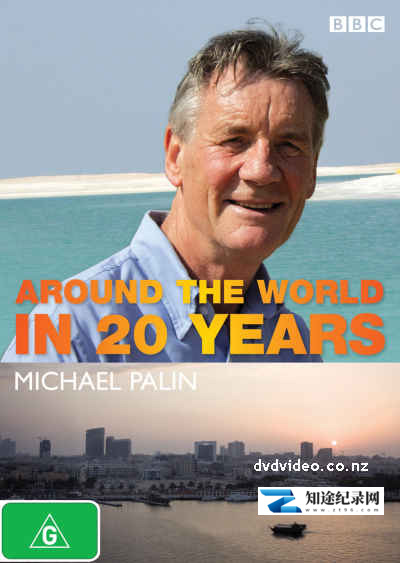[BBC]迈克·佩林环游世界20年 Around the World in 20 Years (2008)-知途纪录片网盘资源下载
