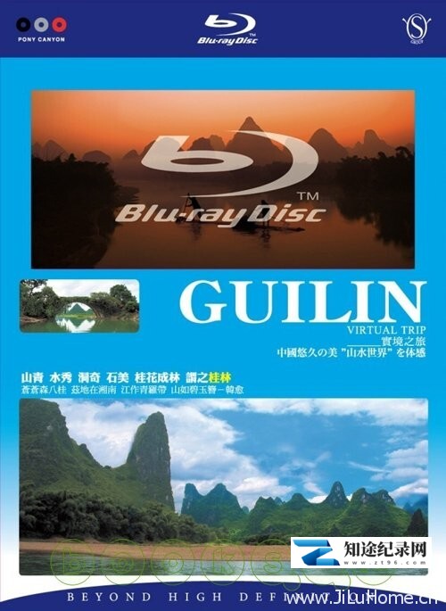 [其他]实境之旅：桂林 Virtual Trip GuiLin-知途纪录片网盘资源下载