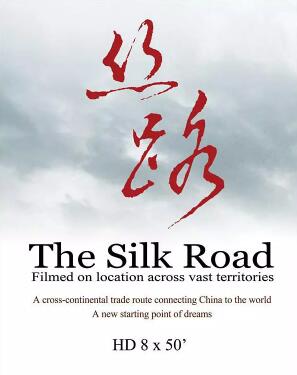[CCTV]丝路，重新开始的旅程 Silk Road: The Journey Goes on-知途纪录片网盘资源下载