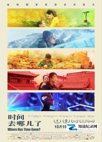 [其他]时间去哪儿了 Where Has the Time Gone-知途纪录片网盘资源下载