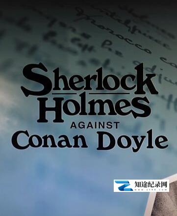 [BBC]福尔摩斯和柯南·道尔 Sherlock.Holmes.Against.Conan.Doyle-知途纪录片网盘资源下载