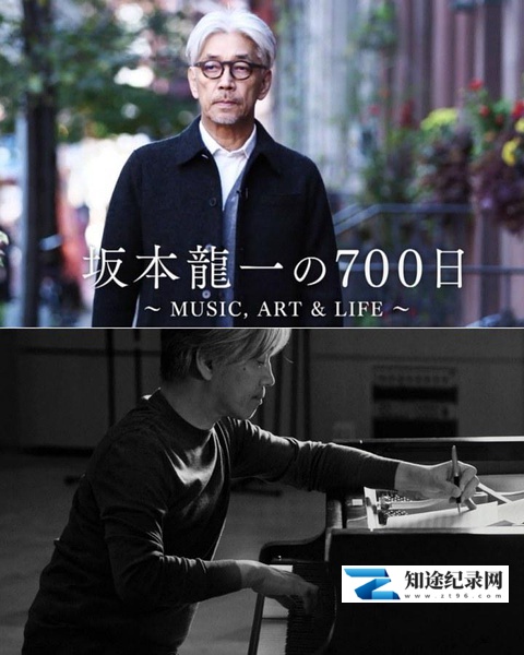 [其他]坂本龙一的700天 坂本龍一の700日-知途纪录片网盘资源下载