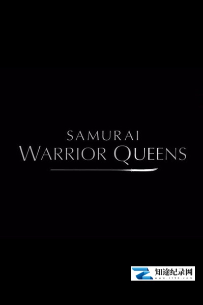 [BBC]日本武士女王 Samurai Warrior Queen-知途纪录片网盘资源下载